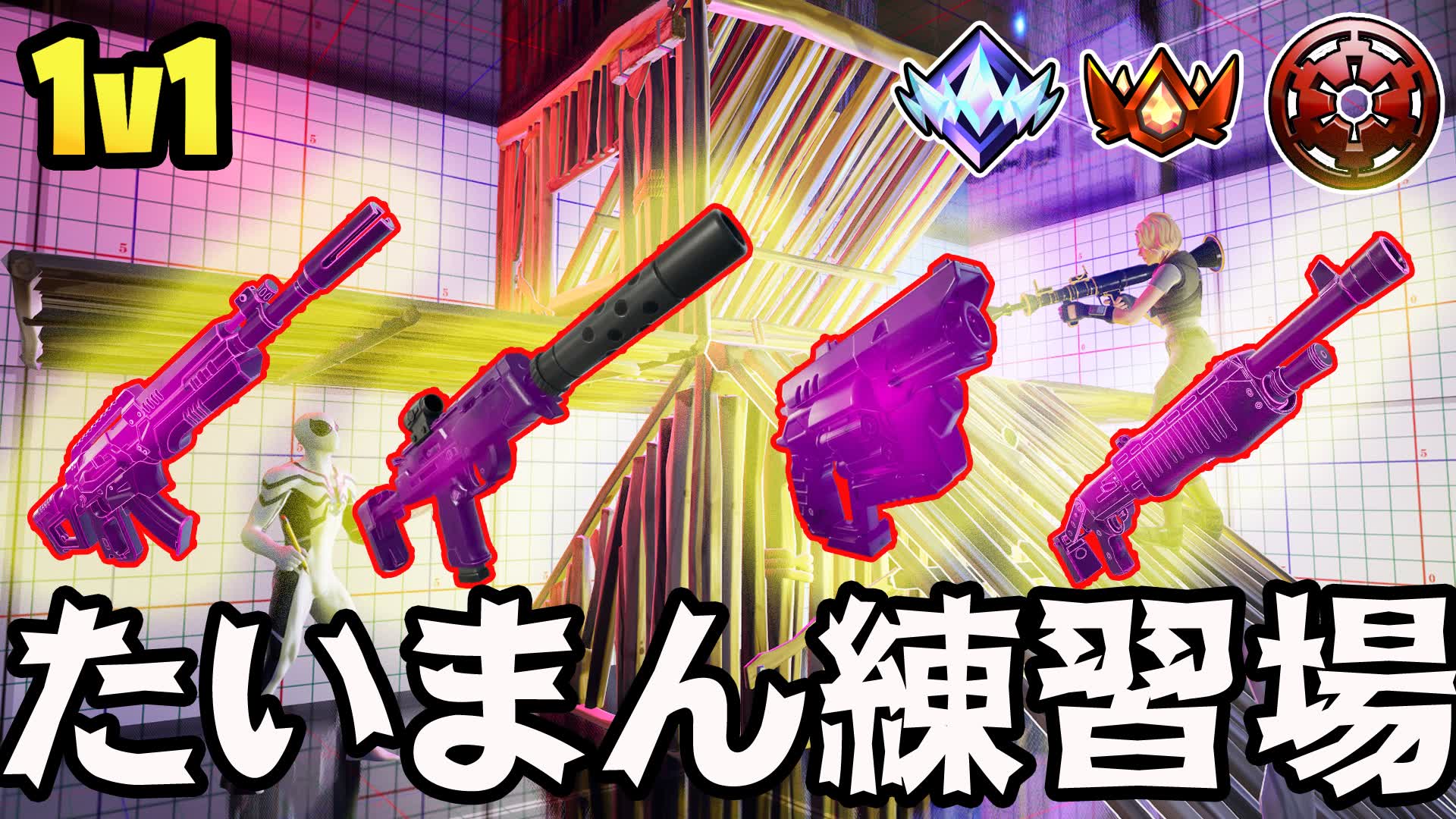 たいまん練習場[ランク付きだよーん]