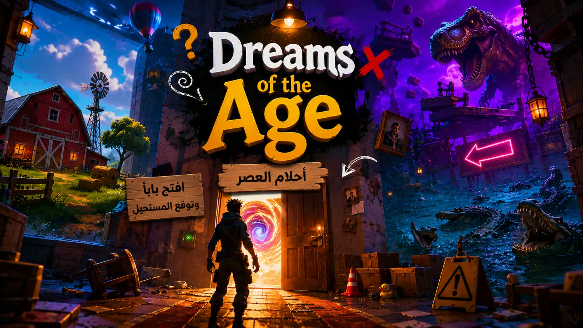 Dreams of the Age - احلام العصر