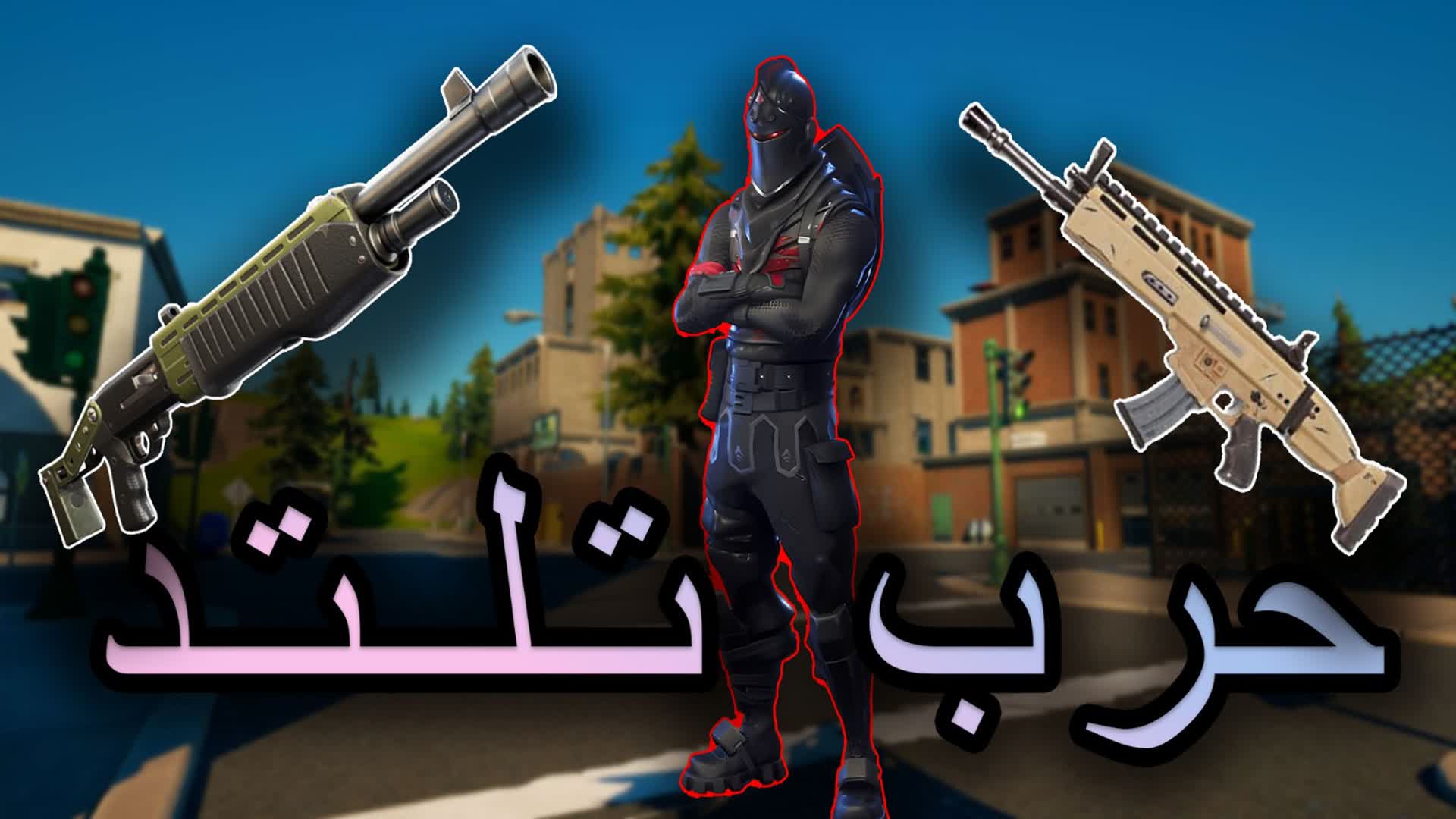 حرب تلتد