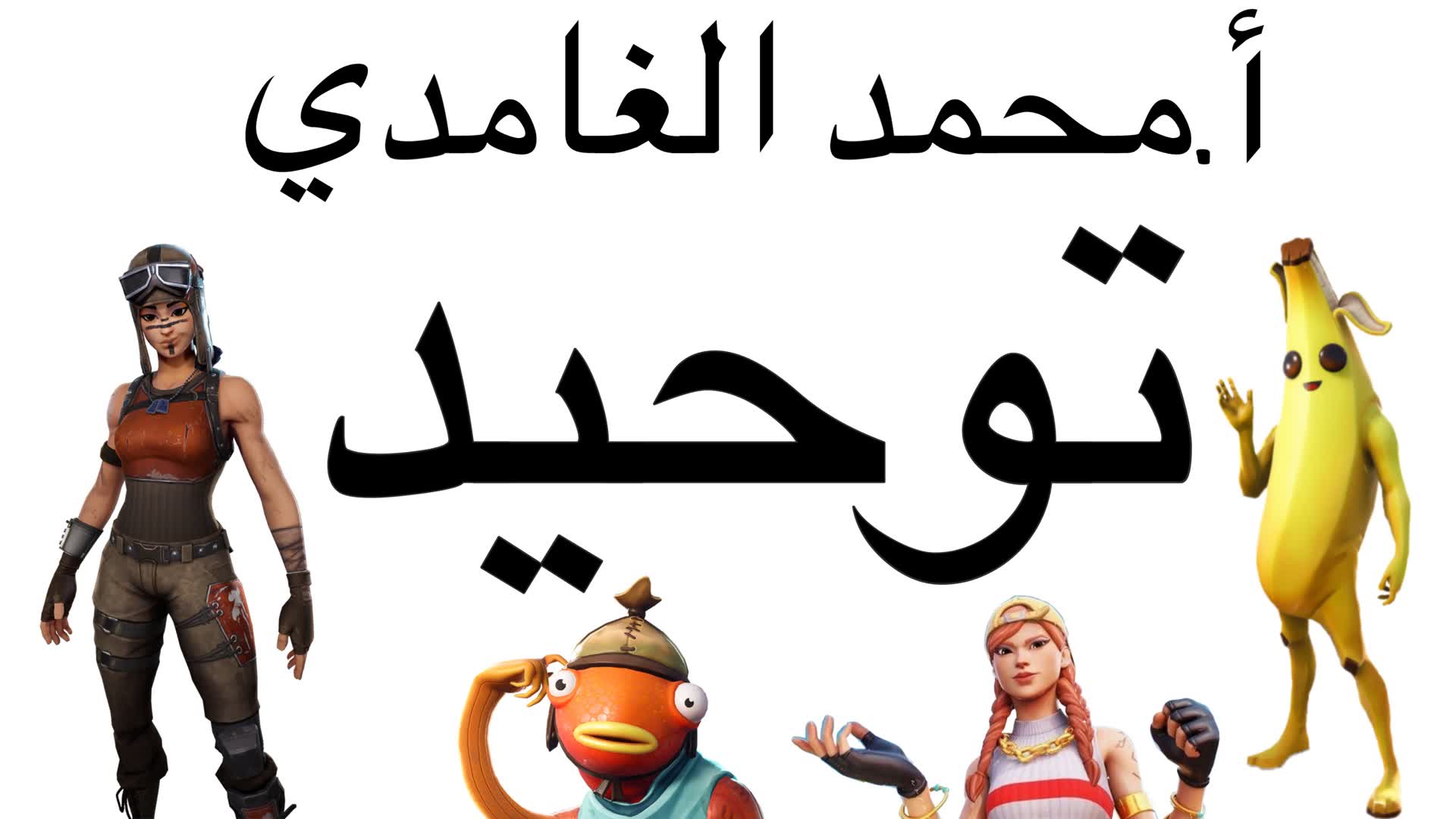 طلاب الثانوي