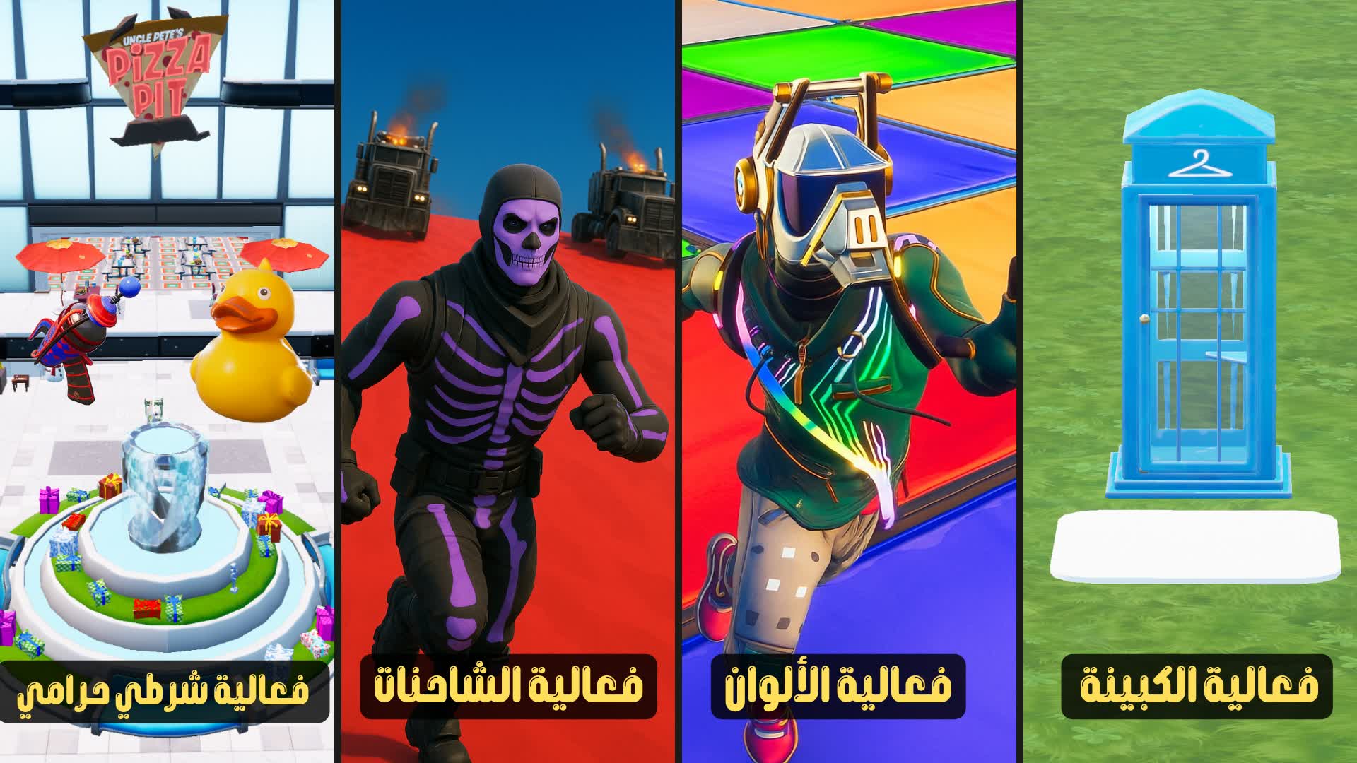 فعاليات منوعة 🎉 🤩🔥