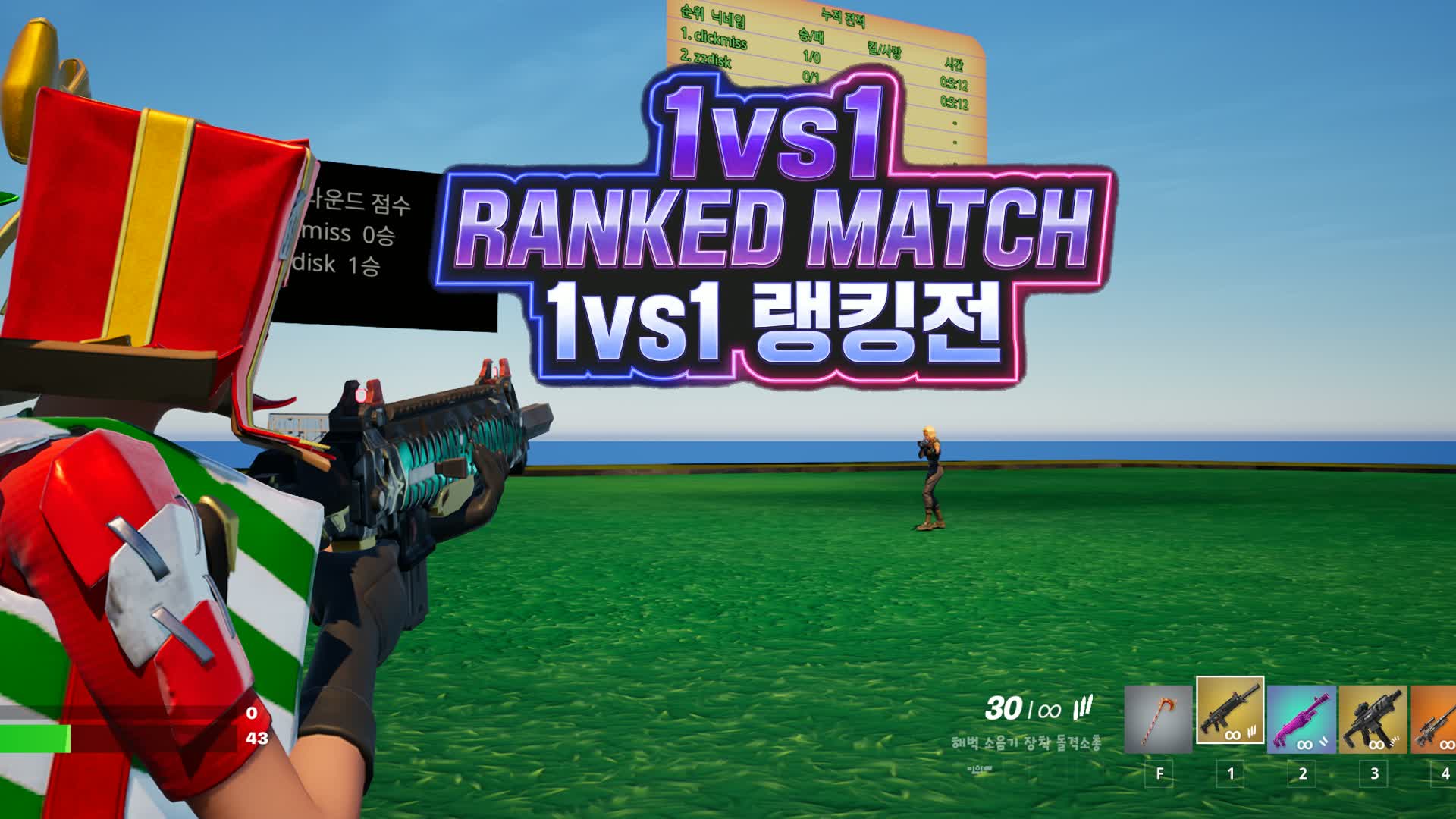 Ranked_Match