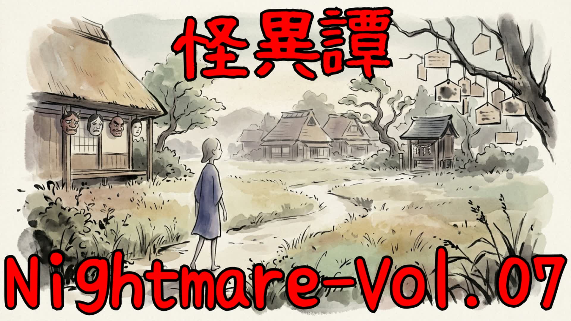 怪異譚‐Nightmare 第七話「猿夢 」