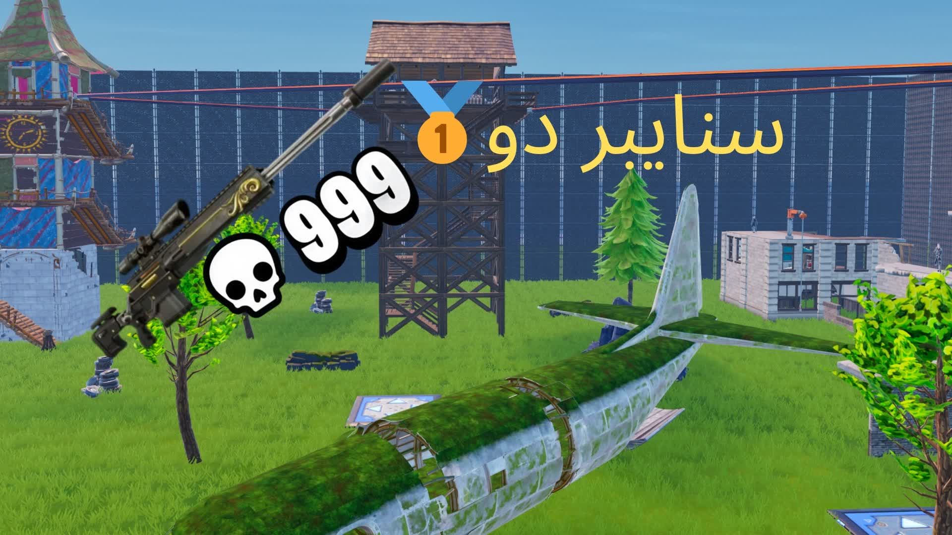 سنايبر دو🥇