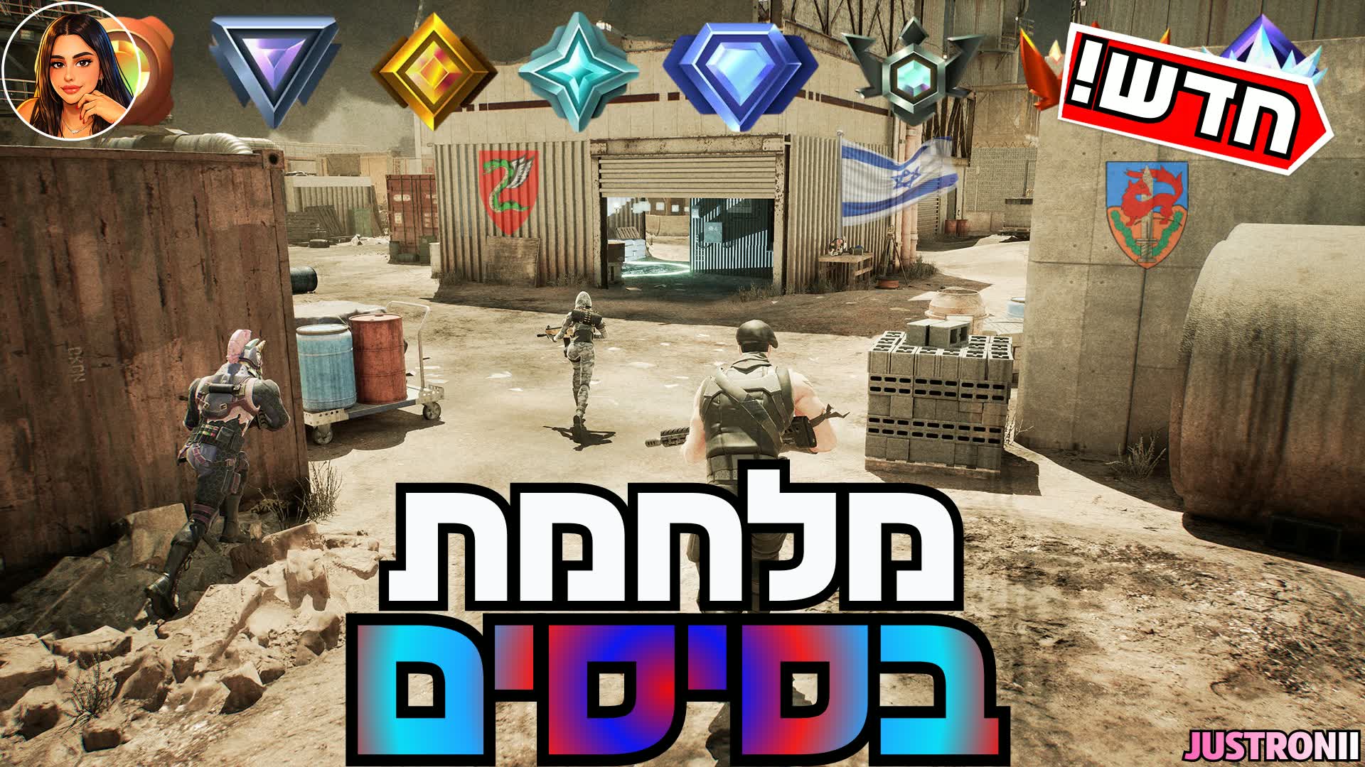 BASE DOMINATION IL