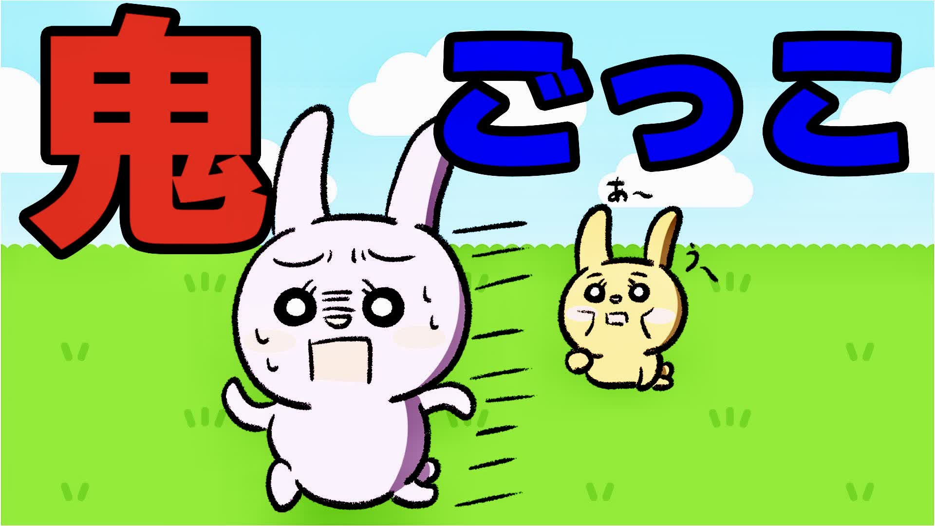 【配信用】鬼ごっこtag100人【能力付き】