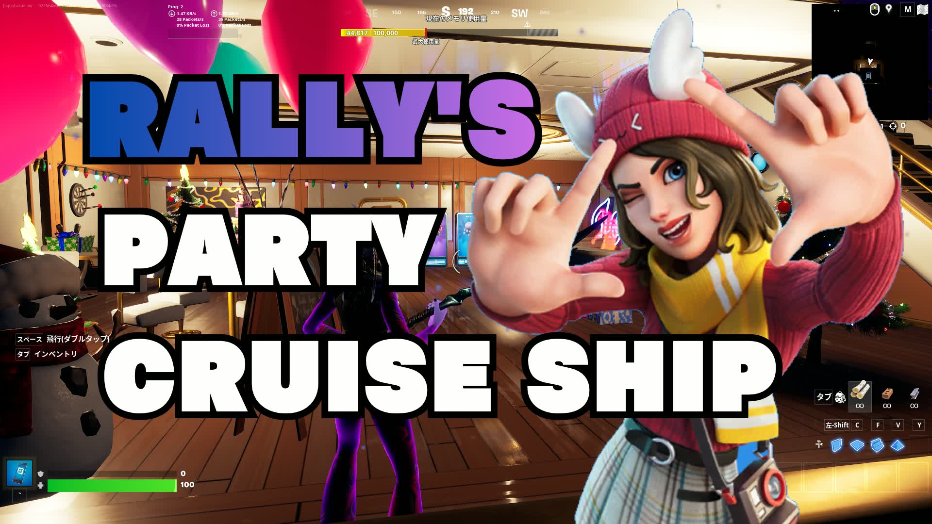 💎RALLY'S PARTY CRUISE SHIP