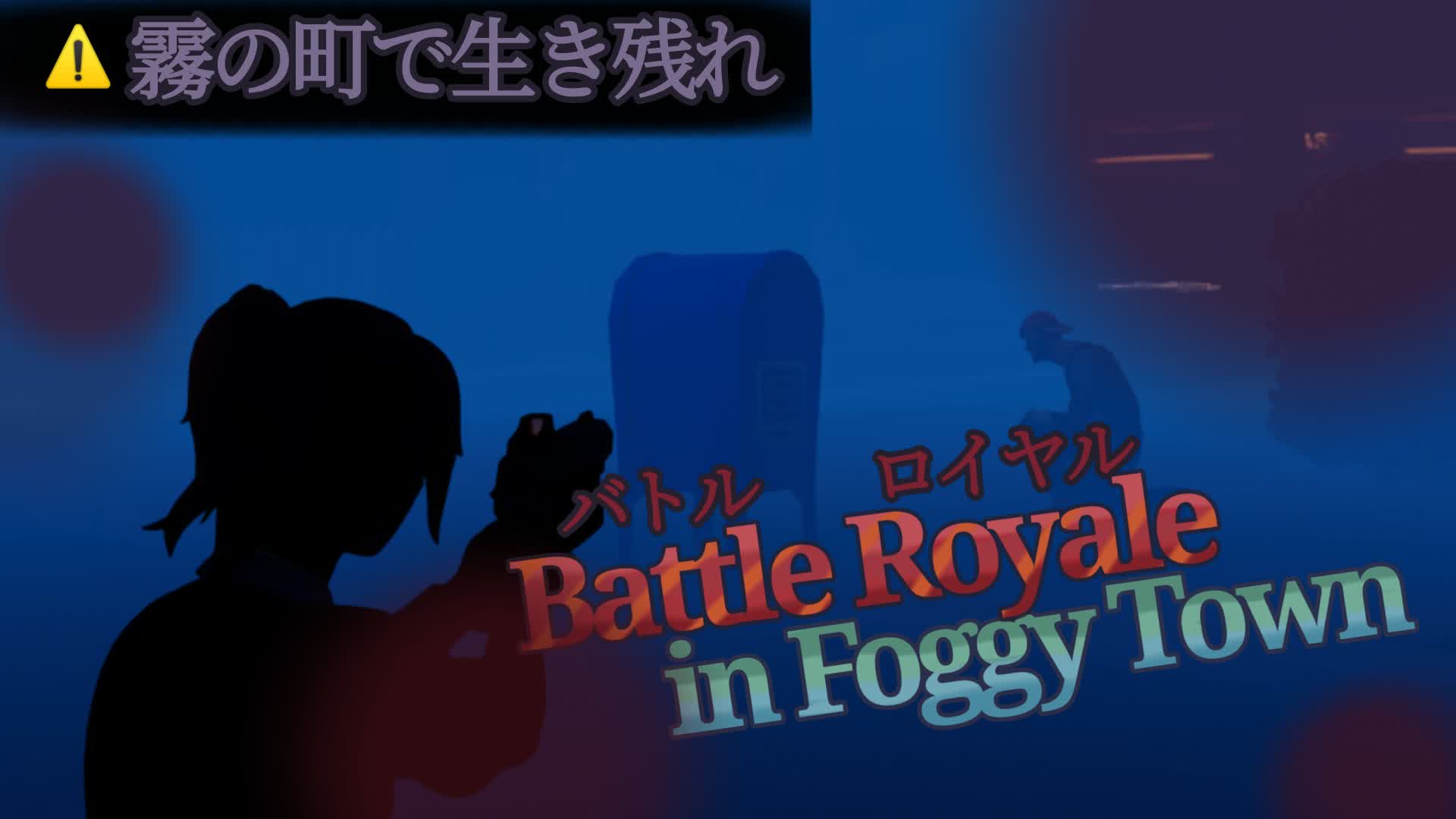 Battle Royal in Foggy Town